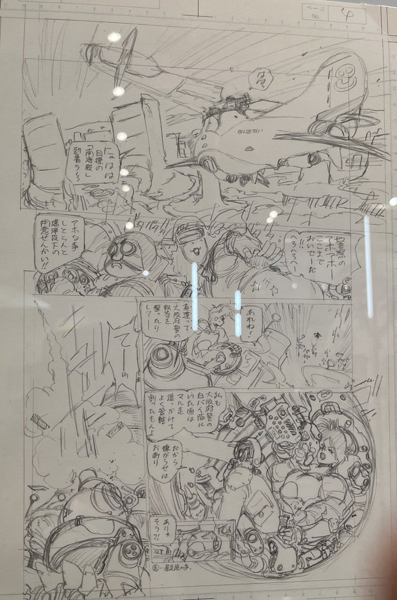 下書きがこれまたいい!! 