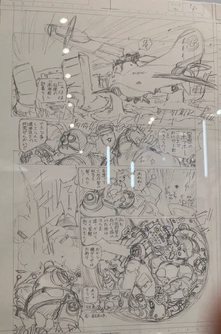 下書きがこれまたいい!! 