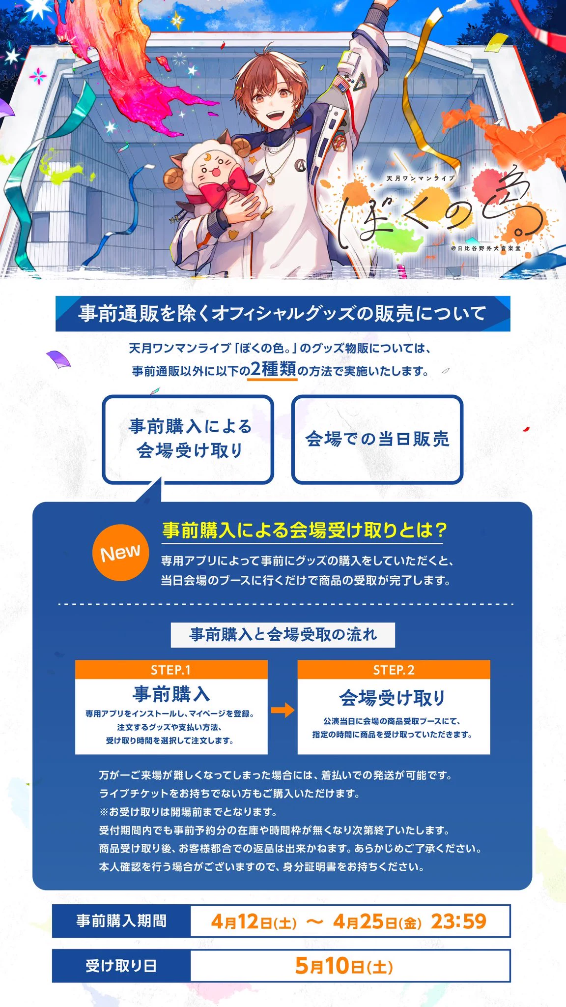 天月-あまつき- on X: 