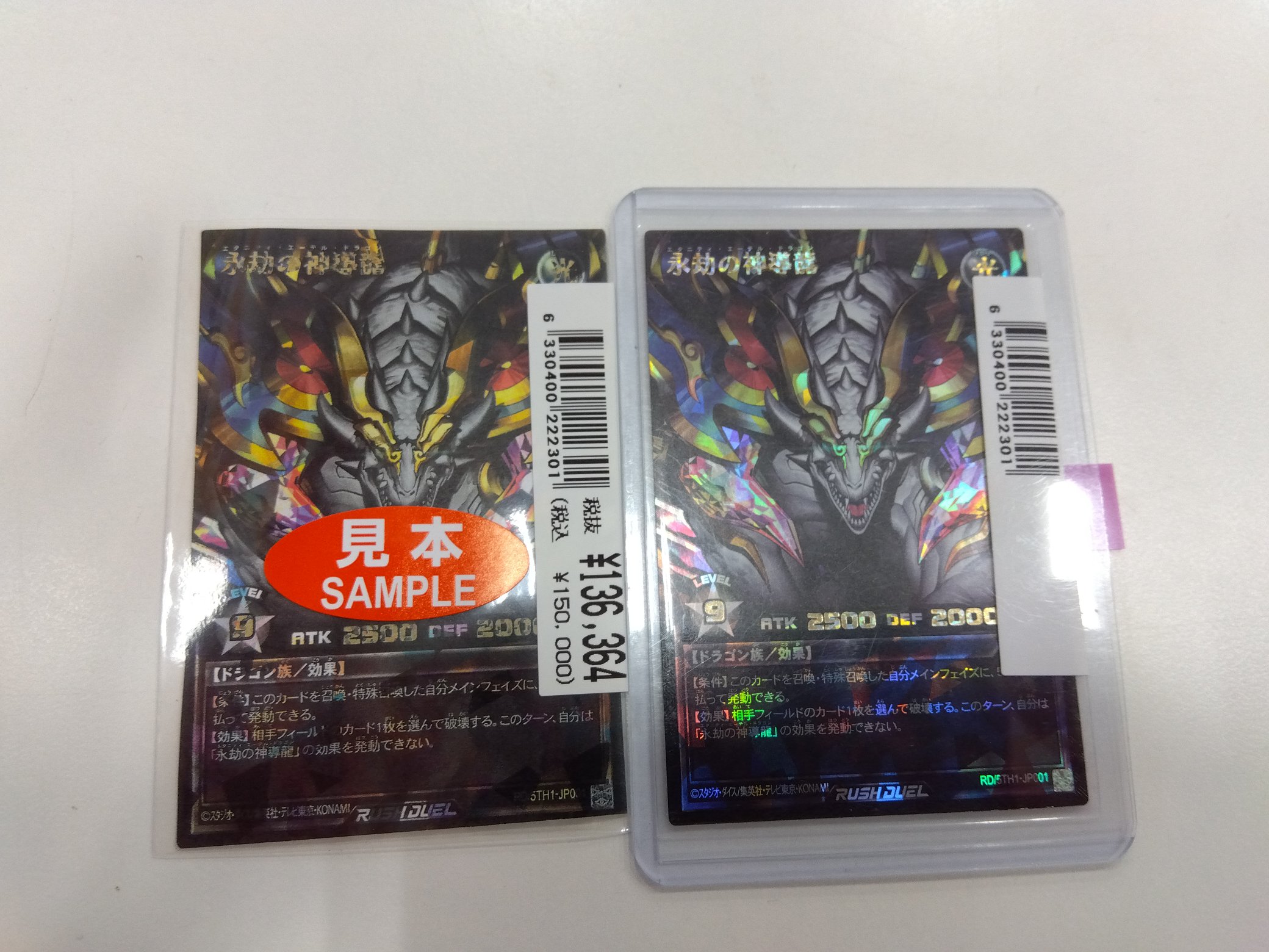 ファッションアイテム人気ランキング 永劫の神導龍 - X / Search 遊戯王ラッシュデュエル