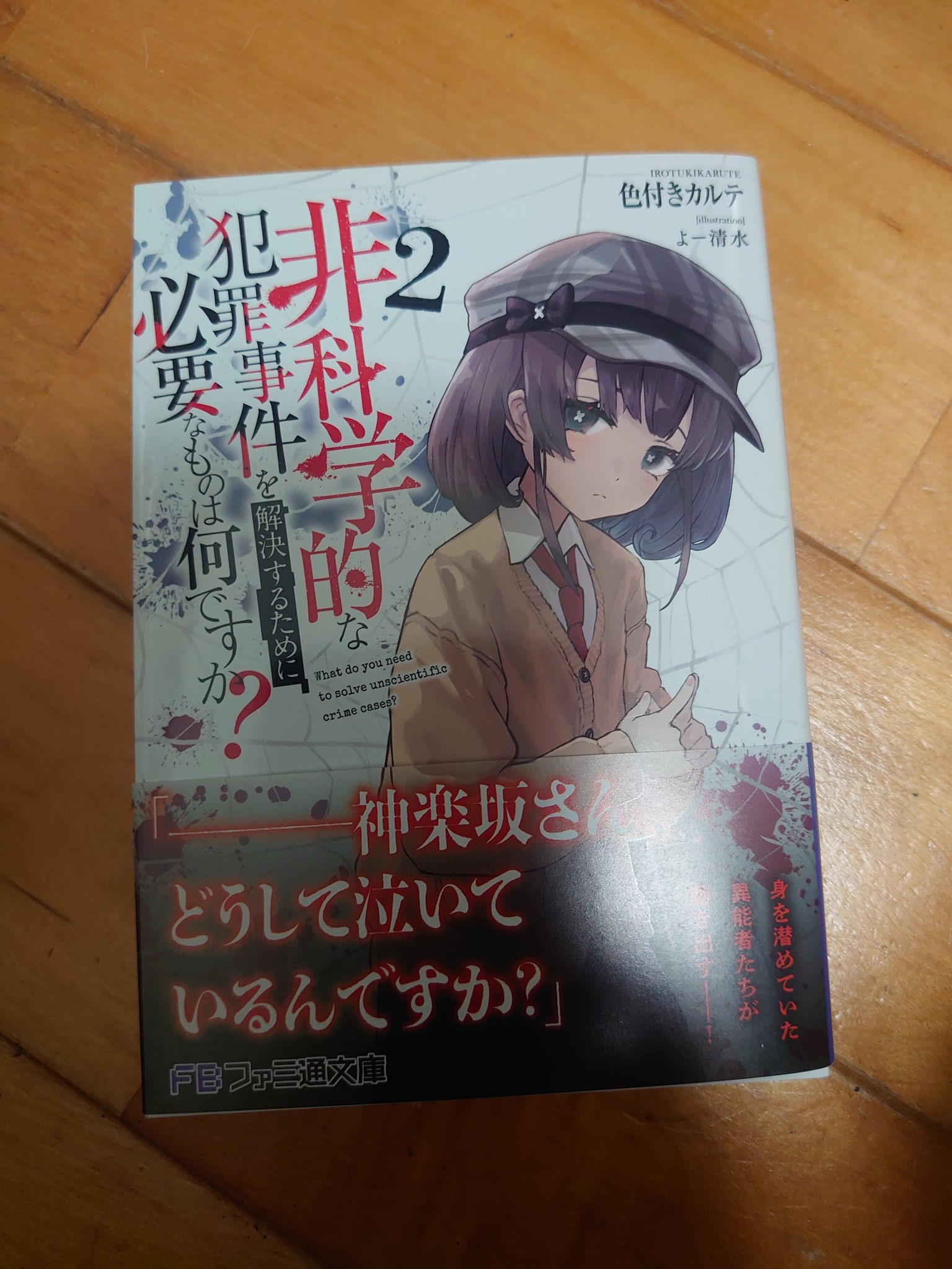 なナナページ① 一番くじ Tokyo 7th シスターズ ～3rd Anniversary～｜一番くじ