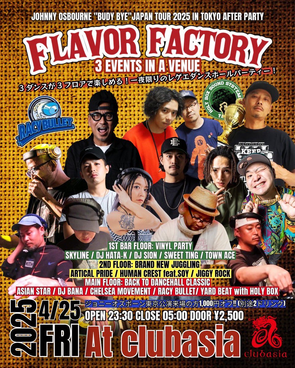 イベント情報・東京】 JOHNNY OSBOURNE 