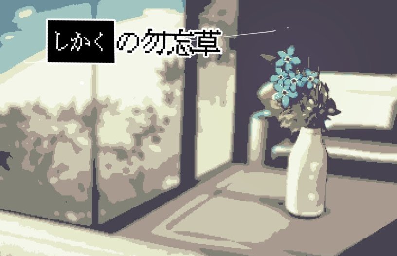 ItineWriting's tweet image. #スーパーゲ制デー #indiegame
記憶を取り戻すホラー探索型ADV「しかくの勿忘草」をSteamにて販売しています。
現在は英語翻訳版を制作中です!何年かかるかな…?
販売ページ▶store.steampowered.com/app/3435270/_/
