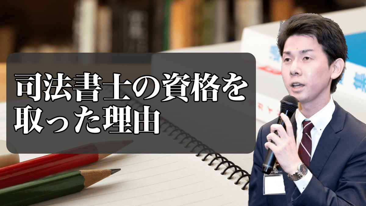 松本雅典（司法書士試験講師） (@matumoto_masa) / X