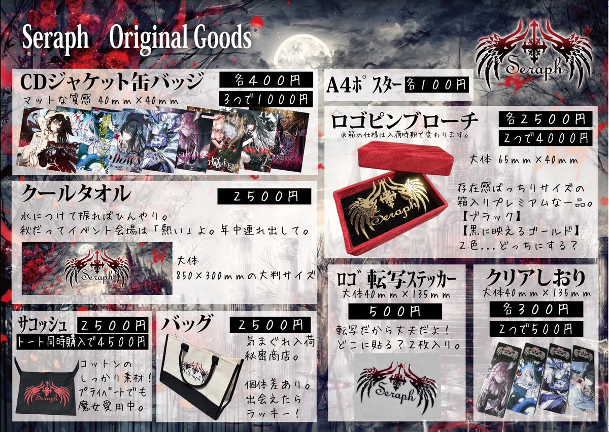Seraph_0fficial's tweet photo. お品書きデス/ᐠ . ̫. ᐟ\🪽
ゴシック＆ダークお好きな方、セラフの世界を覗いてみませんか？
当日はボーカルの海紅（みく）が皆さまをお迎えします。

特設サイト
https://t.co/QGfN4V5Yn2

#Seraph #M3 #M3春2025 https://t.co/8JhNsHOLNP