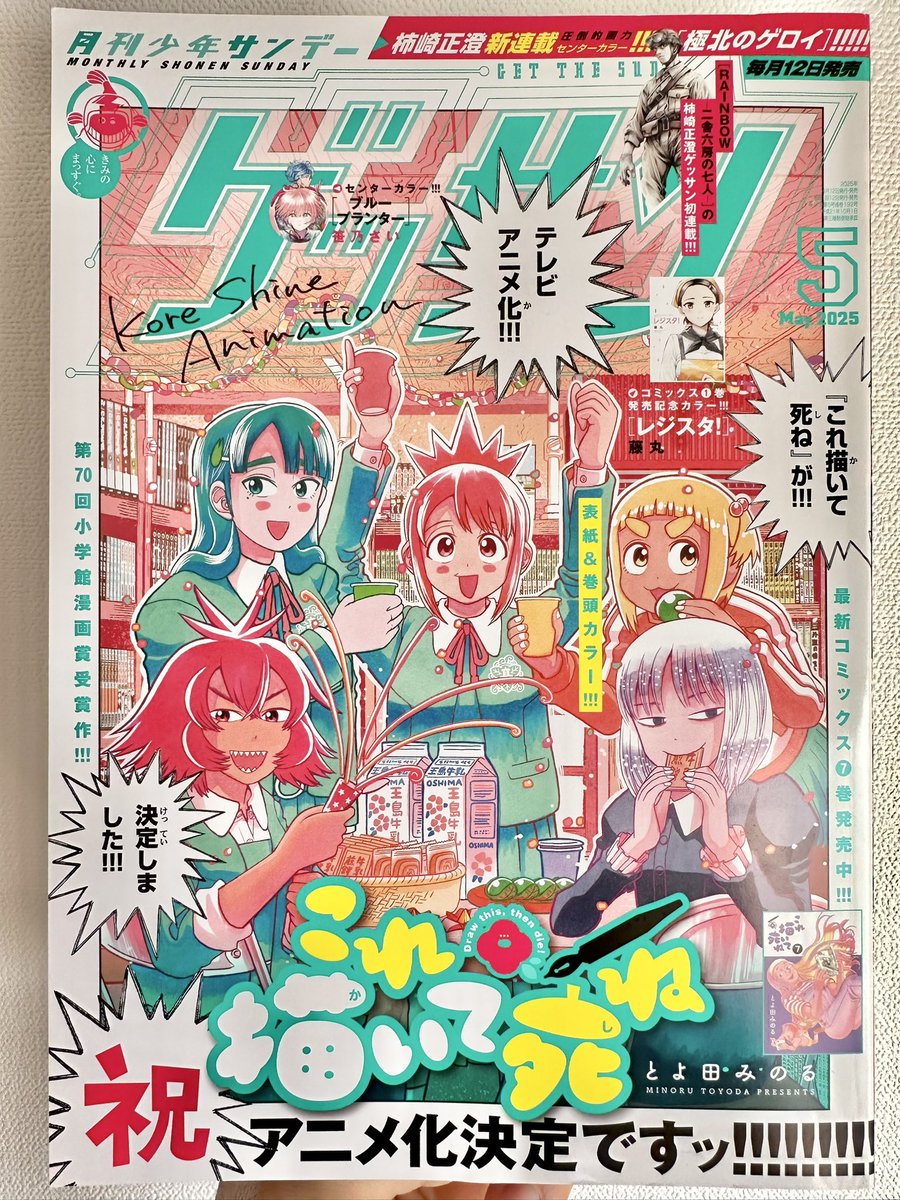発売中のゲッサンにて
【うちのルカなら。】
サハラ砂漠と
モロッコ・マラケシュの犬の話
ぜひぜひに☀︎
https://t.co/eJLAOEp5uD 