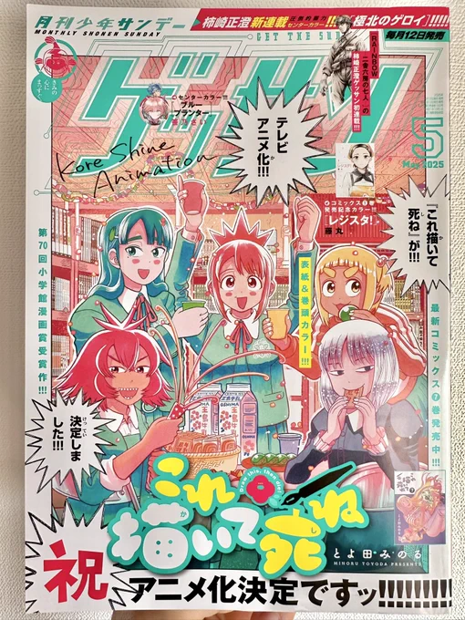 発売中のゲッサンにて
【うちのルカなら。】
サハラ砂漠と
モロッコ・マラケシュの犬の話
ぜひぜひに☀︎
https://t.co/eJLAOEp5uD 
