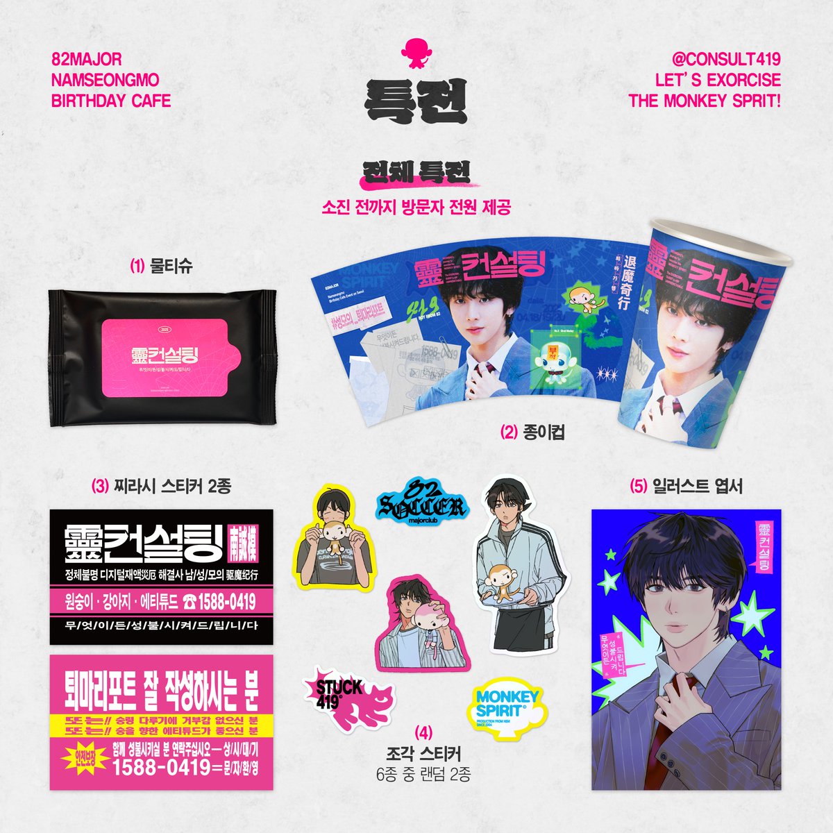 CONSULT419's tweet photo. ※《靈컨설팅》※
～(m￣.￣)m

✧ʙᴀsɪᴄ ᴇxᴏʀᴄɪsᴍ ᴋɪᴛ
✧sᴘᴇᴄɪᴀʟ ɢɪғᴛ

#82MAJOR #NAMSEONGMO 
#남성모 #성모의_퇴마리포트 https://t.co/VMcn1hpnmJ