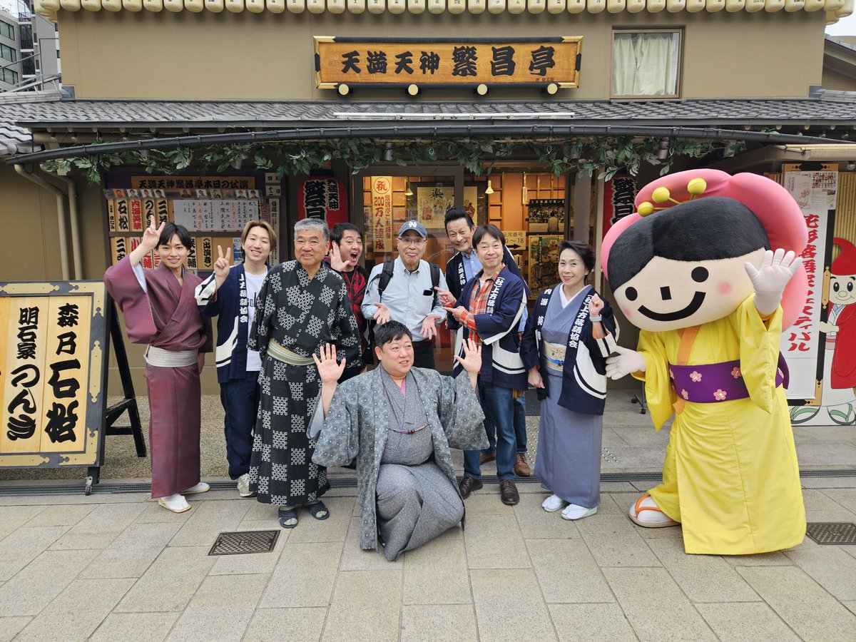 kamigatarakugok's tweet photo. 4/12(土)昼席 #花形落語家フェスティバル🌸12日目！
ご来場、誠にありがとうございました❣️
出演者のサイン色紙が当たる抽選会もございます🤗
是非、繁昌亭にお越しくださいませ。
ご来場、お待ち申し上げます。

前売り券のお求めは⇒https://t.co/625YTPja8x… 

#上方落語 #繁昌亭 #寄席 #落語 https://t.co/oJt3YKXUxa