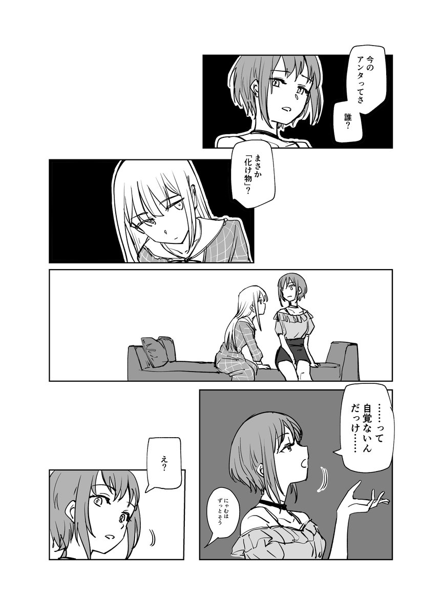 AveMujicaまんが 誰かに https://t.co/lqZYIryjjL 
1/5 