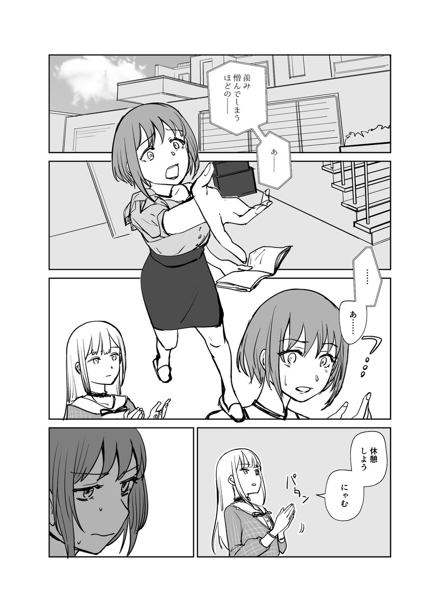 AveMujicaまんが 誰かに https://t.co/lqZYIryjjL 
1/5 