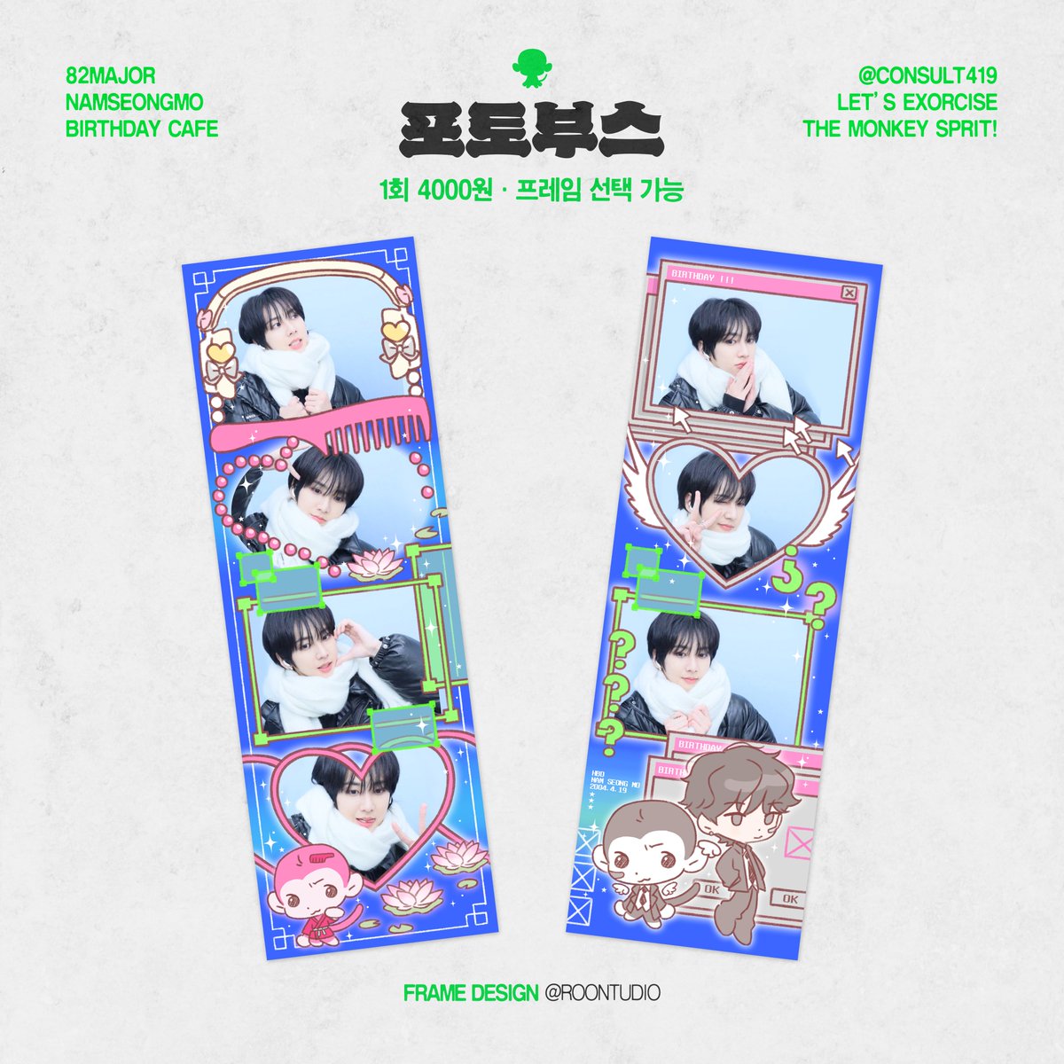 CONSULT419's tweet photo. ※《靈컨설팅》※
～(m￣.￣)m

✧ᴘʜᴏᴛᴏ ғʀᴀᴍᴇ 
✧ʟᴜᴄᴋʏ ᴅʀᴀᴡ

#82MAJOR #NAMSEONGMO
#남성모 #성모의_퇴마리포트 https://t.co/fOga2zuT6G