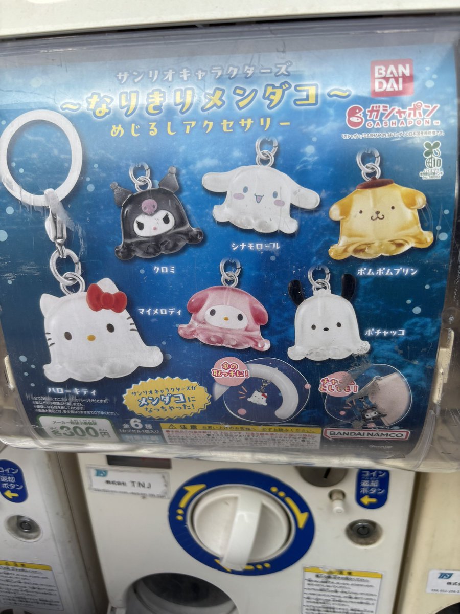 yamienpe's tweet photo. めんだことポムポムプリン合体しちゃった🤣
なんか…色々な過去を思い出してしまった☺️ https://t.co/s42pz7pVZD