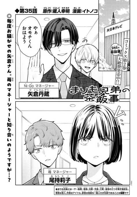 発展してほしいクサレ縁の2人(1/4) 