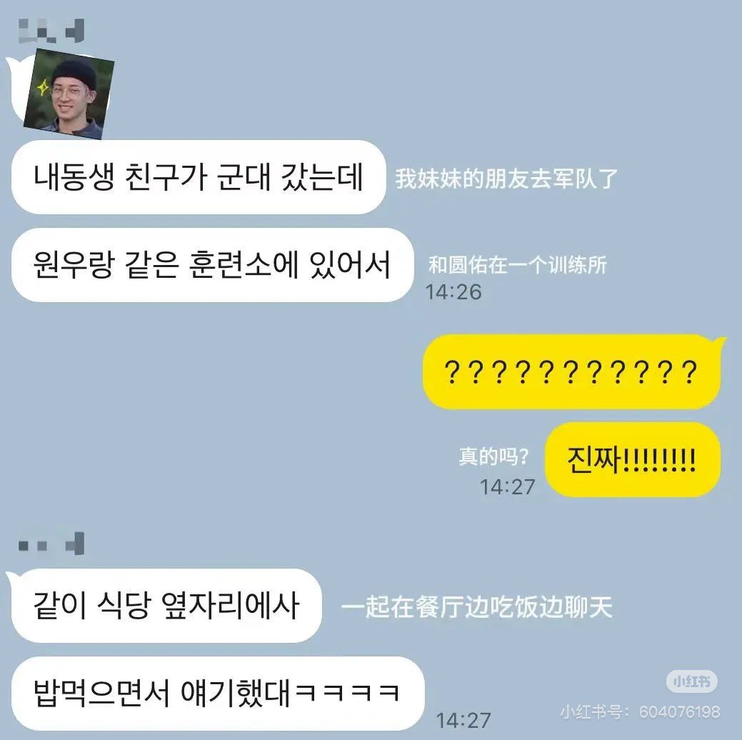 JIU_WON717's tweet photo. 원우 잘 지내고 있고 피지컬 좋고 분대장 됐다네요😆

https://t.co/UguTI0Vz5s https://t.co/txLBr20vXH
