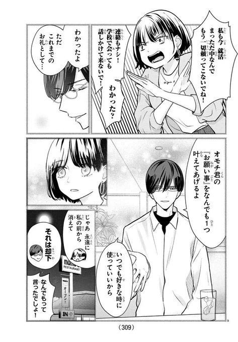 (4/4)続きはチャンピオンクロスで4/18まで登録等無くすぐ読めます( ^-^)⊃ https://t.co/8Ns7aZVBRf 
