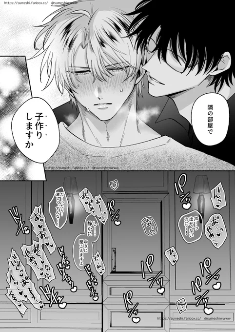 カントボーイと子作り(1/3)
#創作BL 