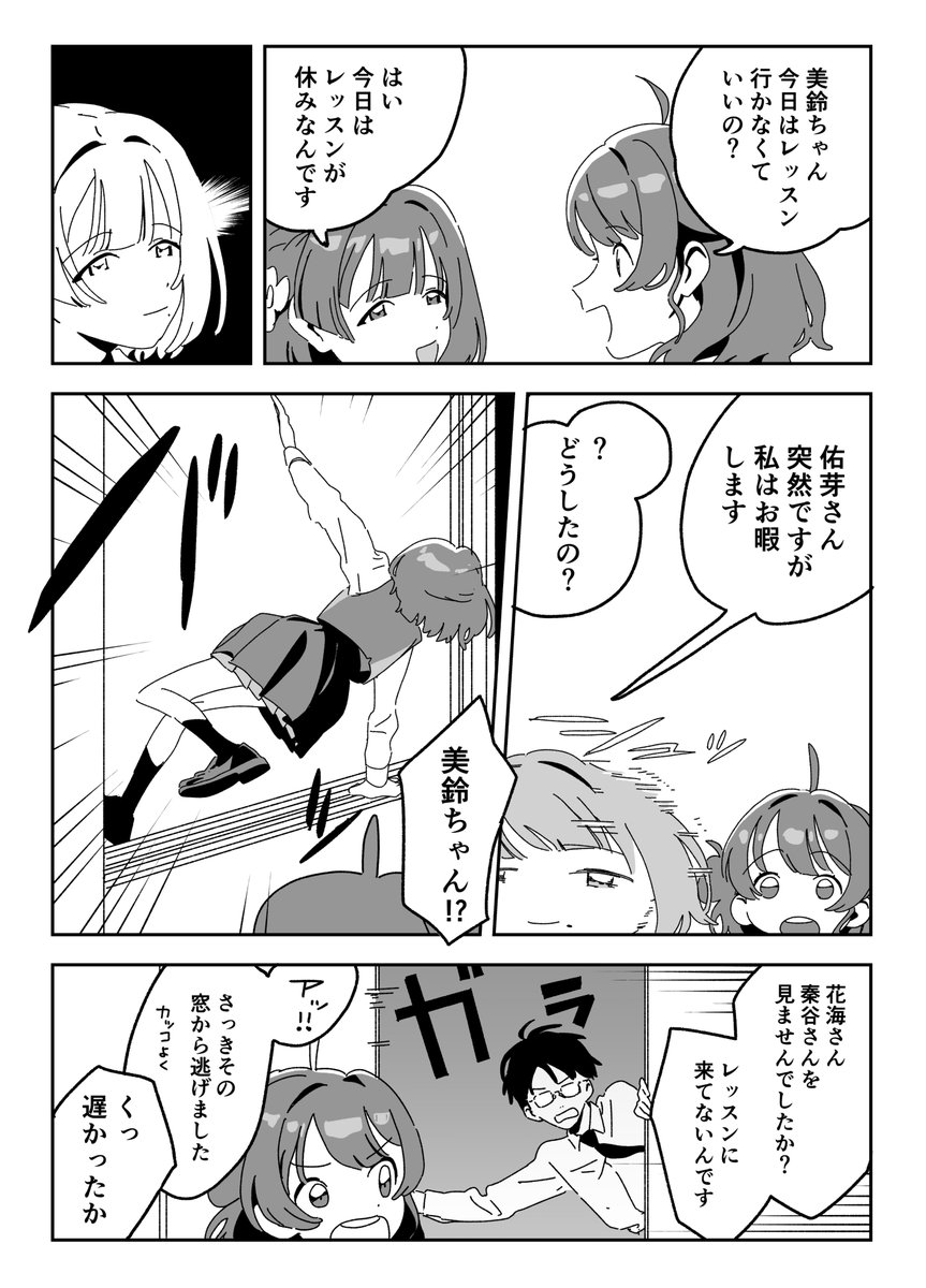 dismal_poop's tweet photo. 美鈴さんvs美鈴P https://t.co/hVwuNU3Ohv