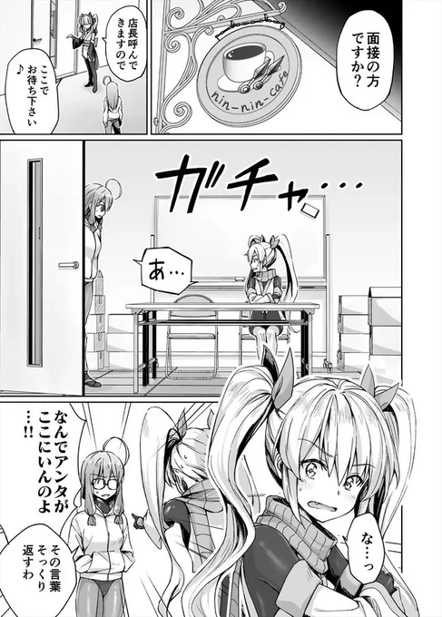 アニメニートくノ一13話を漫画でおさらい𖣘(3/6) 