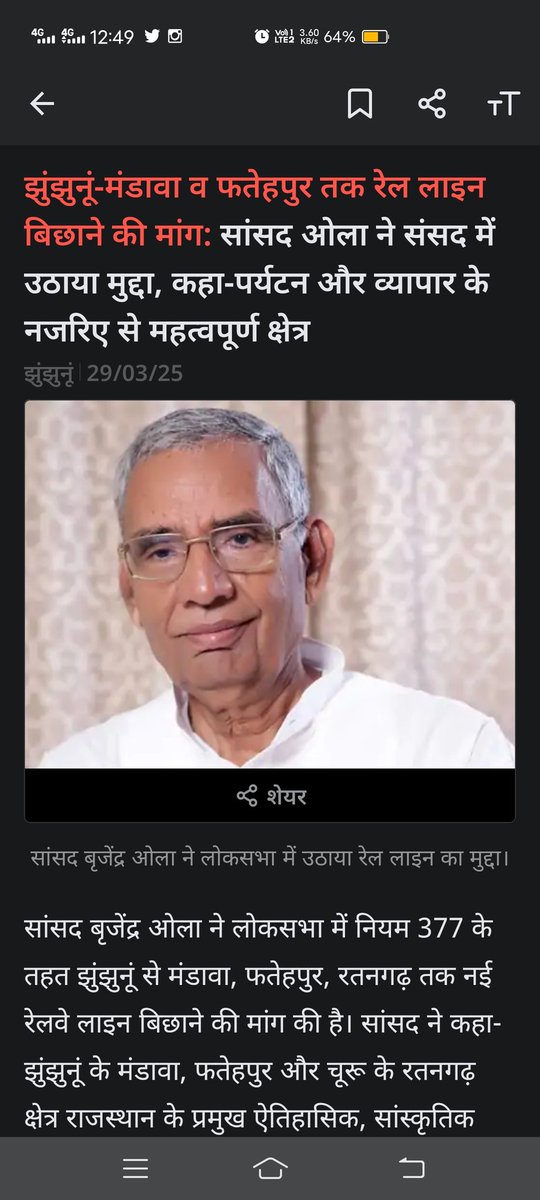 jpchawla8282's tweet photo. @AshwiniVaishnaw Sir pls is rail line ko bhi jaldi se jaldi savikarit kre 🙏🙏 https://t.co/lsO5X1RsVa