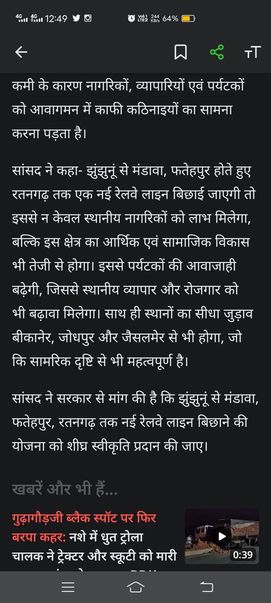 jpchawla8282's tweet photo. @AshwiniVaishnaw Sir pls is rail line ko bhi jaldi se jaldi savikarit kre 🙏🙏 https://t.co/lsO5X1RsVa