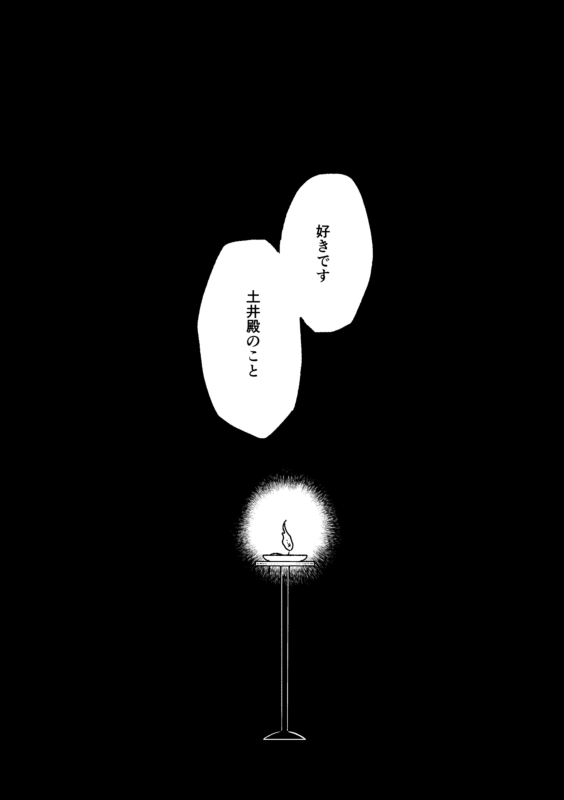 【5/3超忍新刊】『花ゆえゆえに』
雑土がめんどくさ～い恋をしてる話
A5 | 本文28p | 全年齢向け | 会場頒布価格500円
(1/2) 