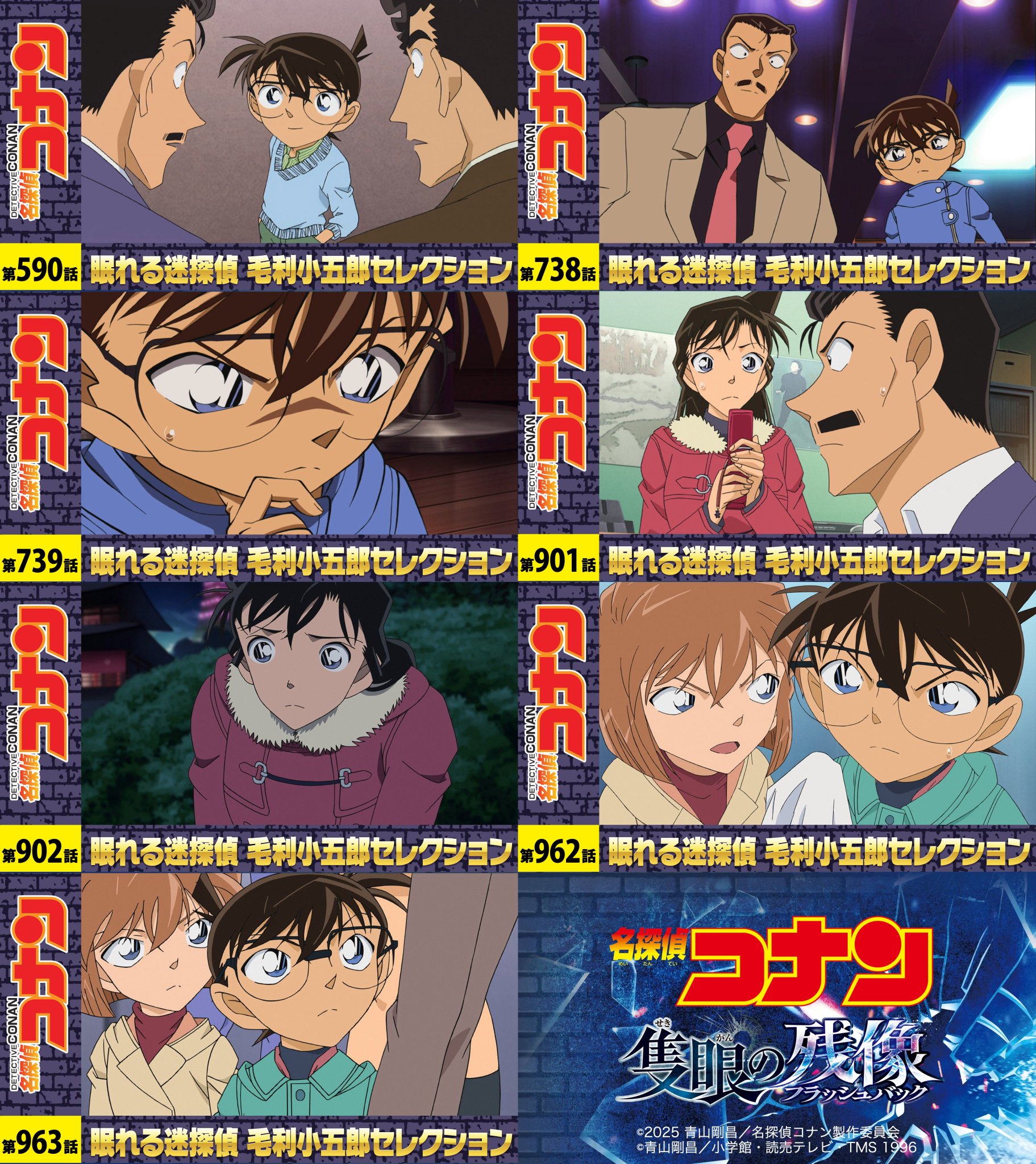□セル画□名探偵コナン□毛利小五郎□アニメ、漫画、マンガ□