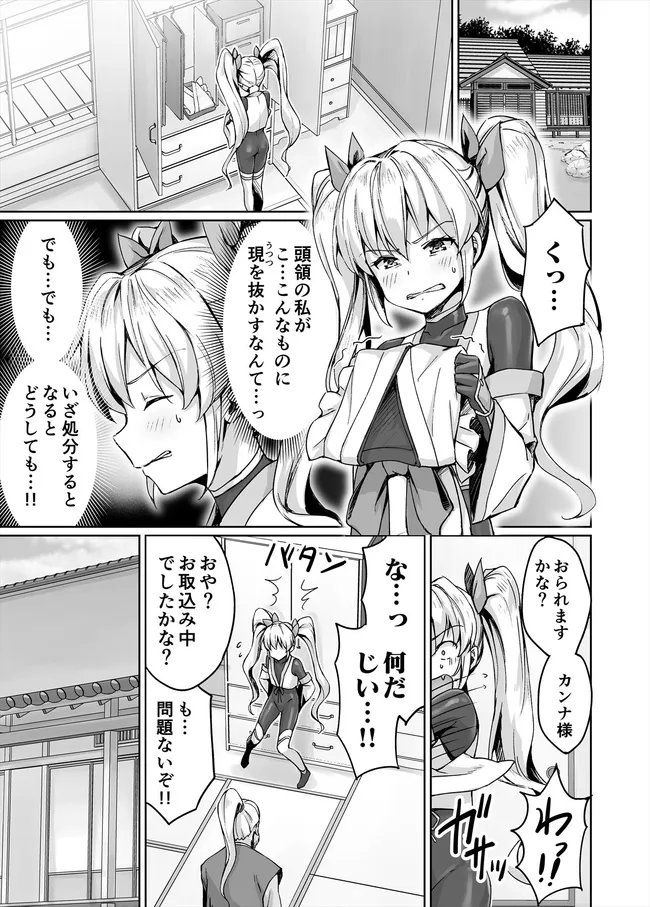 アニメニートくノ一13話を漫画でおさらい𖣘(1/6) 
