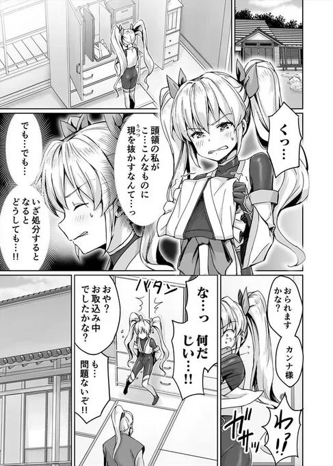 アニメニートくノ一13話を漫画でおさらい𖣘(1/6) 