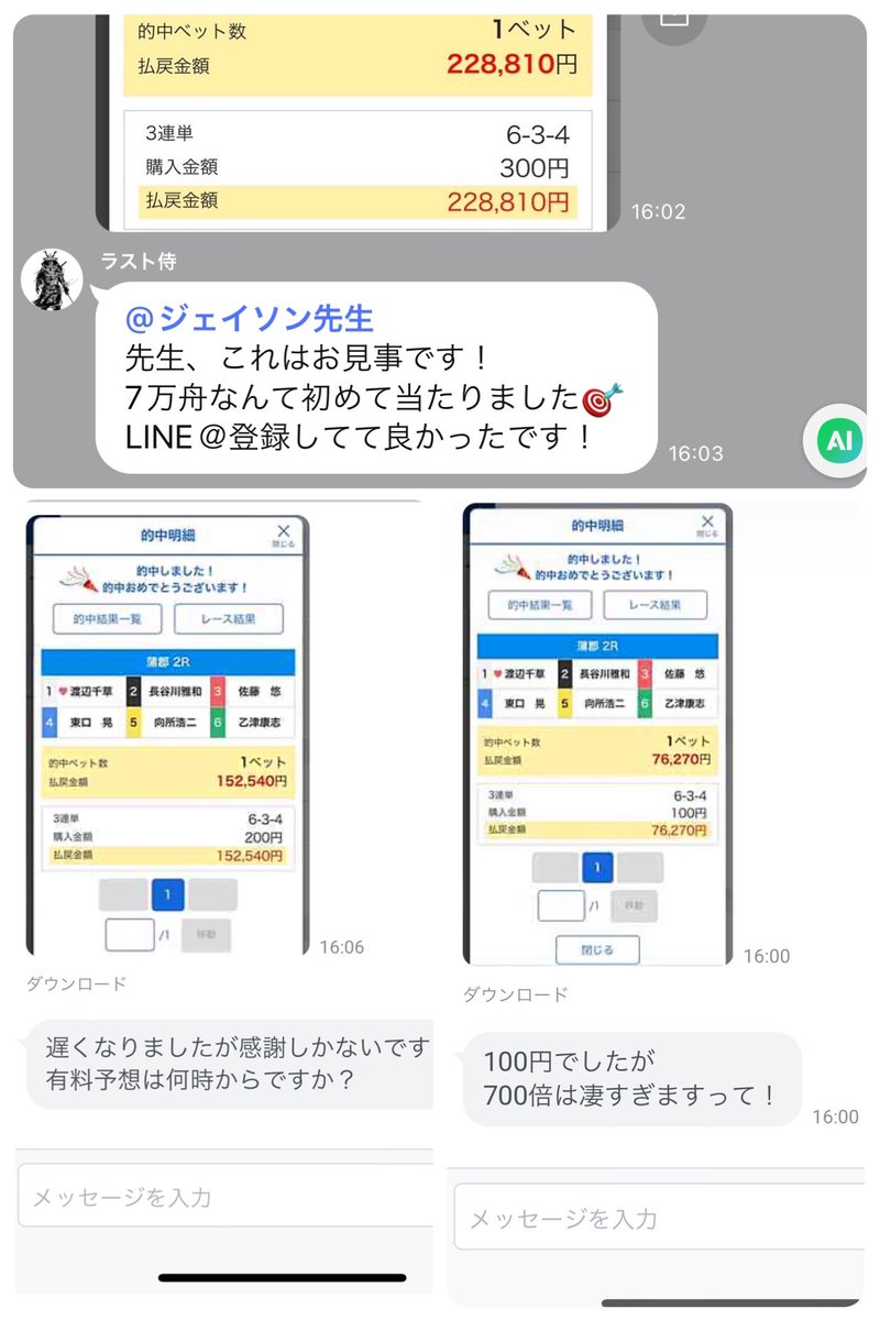 【競艇】ジェイソン先生【予想屋】 (@jeisonsensei) on Twitter photo 【LINE@限定予想】
【蒲郡2R】
6-3-4 762.7倍
特大7万舟券的中🎯
今年最大の『万舟券』です!
この投稿『いいね』『RP』
<a href="/jeisonsensei/">【競艇】ジェイソン先生【予想屋】</a> フォローで
特大PayPay76,270円×1名様🎁
(当選発表▶︎4/20 21:30頃)
📎LINE@登録はこちら → lin.ee/qgG4HX7 【LINE@限定予想】
【蒲郡2R】
6-3-4 762.7倍
特大7万舟券的中🎯
今年最大の『万舟券』です!
この投稿『いいね』『RP』
<a href="/jeisonsensei/">【競艇】ジェイソン先生【予想屋】</a> フォローで
特大PayPay76,270円×1名様🎁
(当選発表▶︎4/20 21:30頃)
📎LINE@登録はこちら → lin.ee/qgG4HX7