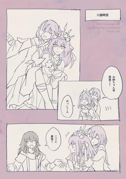 キャストリスと…漫画 ※ネタバレ 