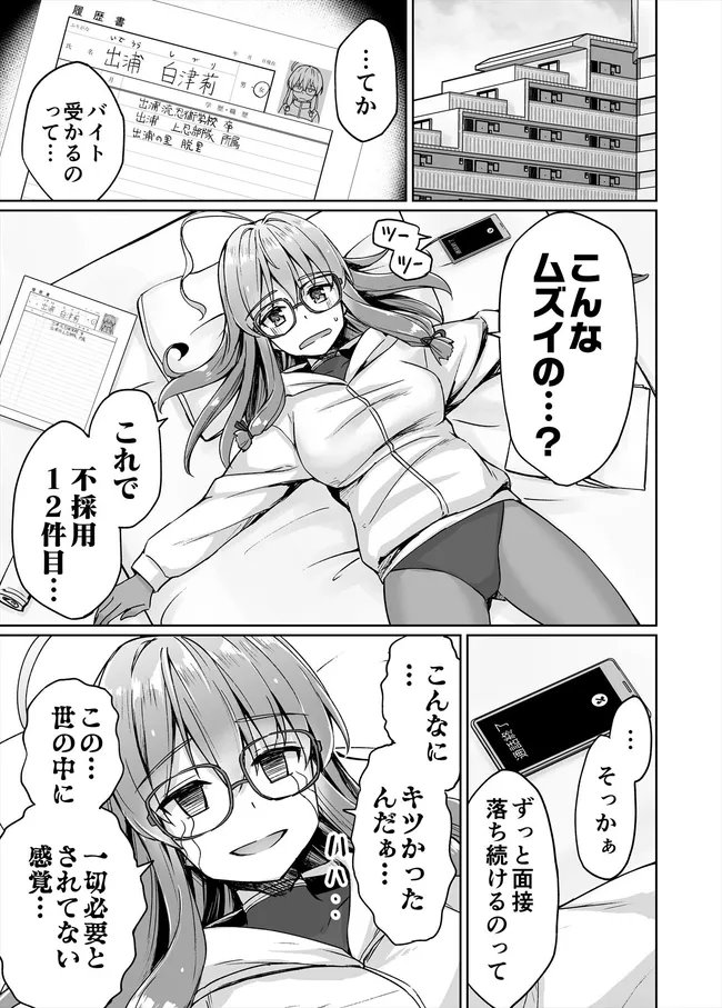 アニメニートくノ一13話を漫画でおさらい𖣘(2/6) 