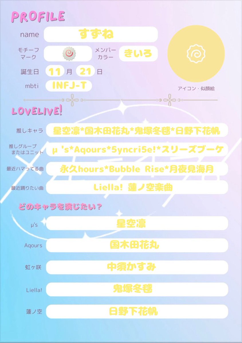 すずね🍥 tweet media