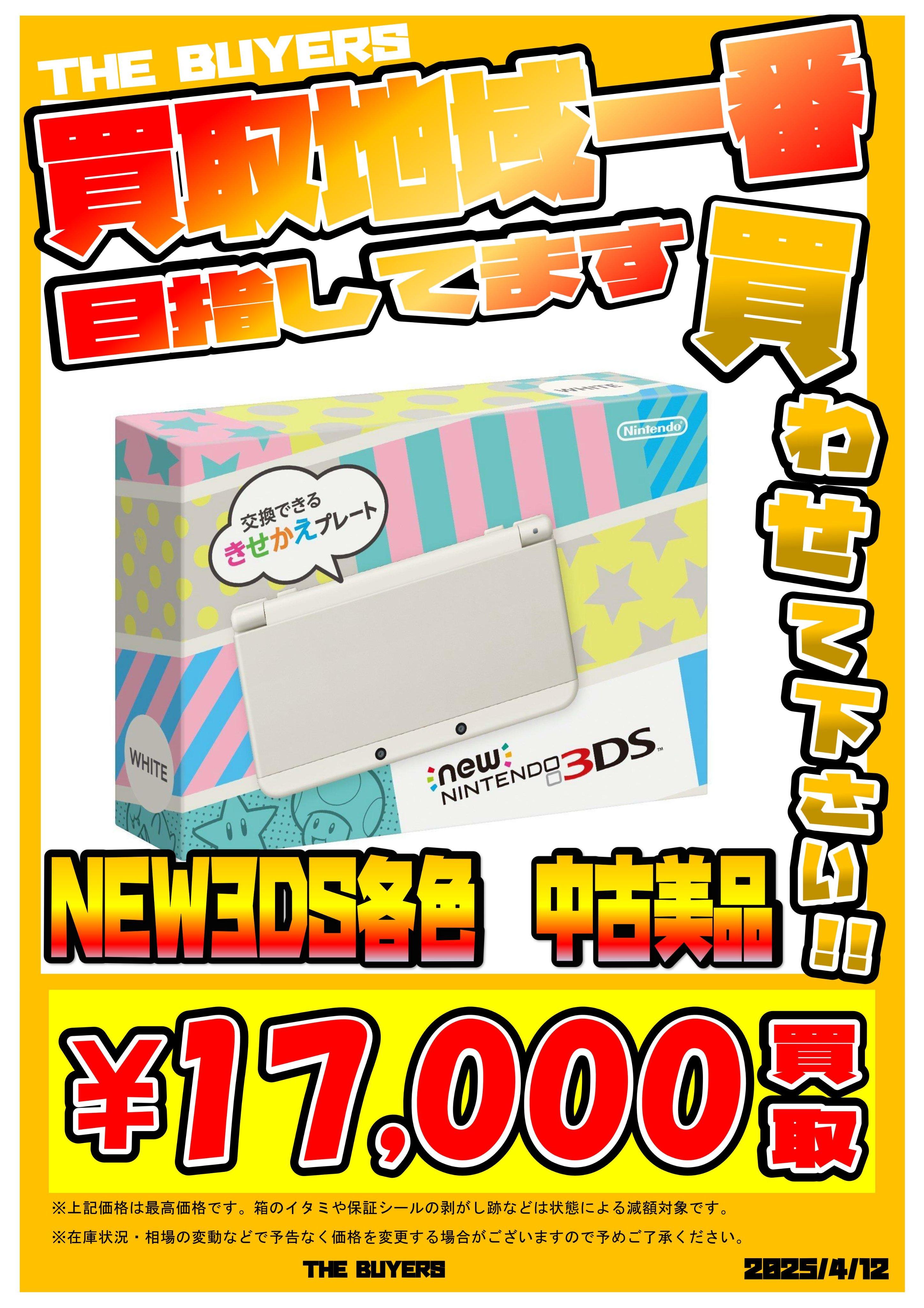 THE_BUYERS【バイヤーズ】☆マンガ倉庫太宰府店プロデュースの