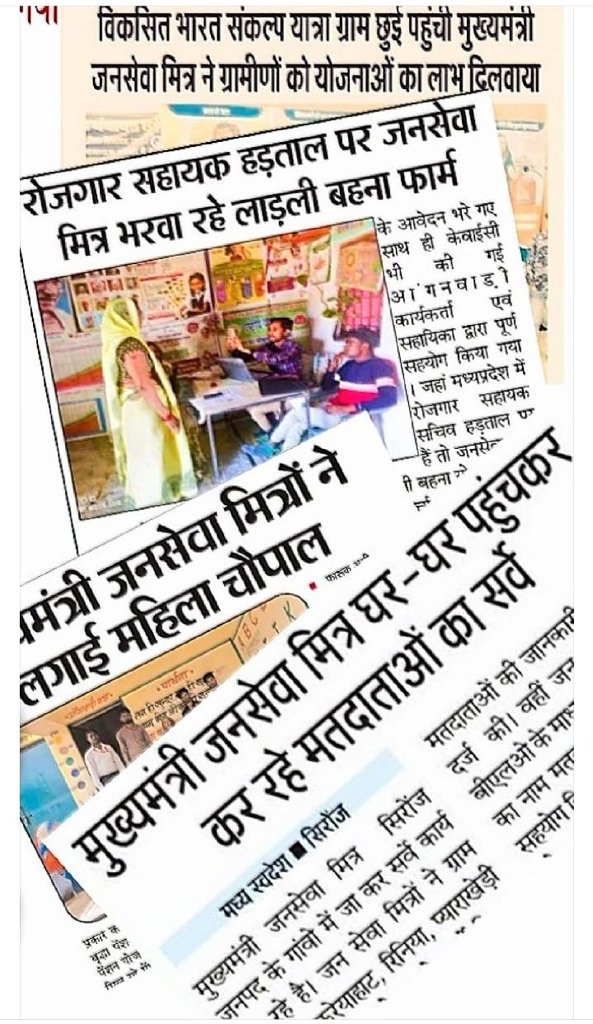 जिन्होंने किया काम, उन्हें ही कर दिया बेकाम..!!  बेरोजगारों की सुनो सरकार, दो इनको, इनका अधिकार।

#जनसेवा_मित्रो_को_बहाल_करो