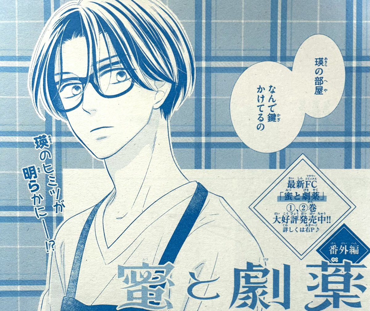 桜小路かのこ on X: 