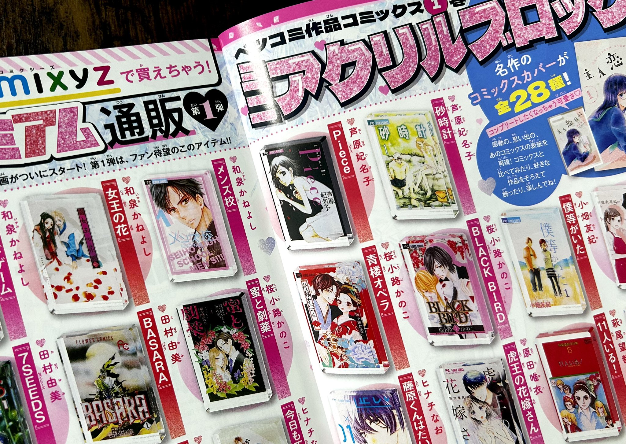 桜小路かのこ on X: 