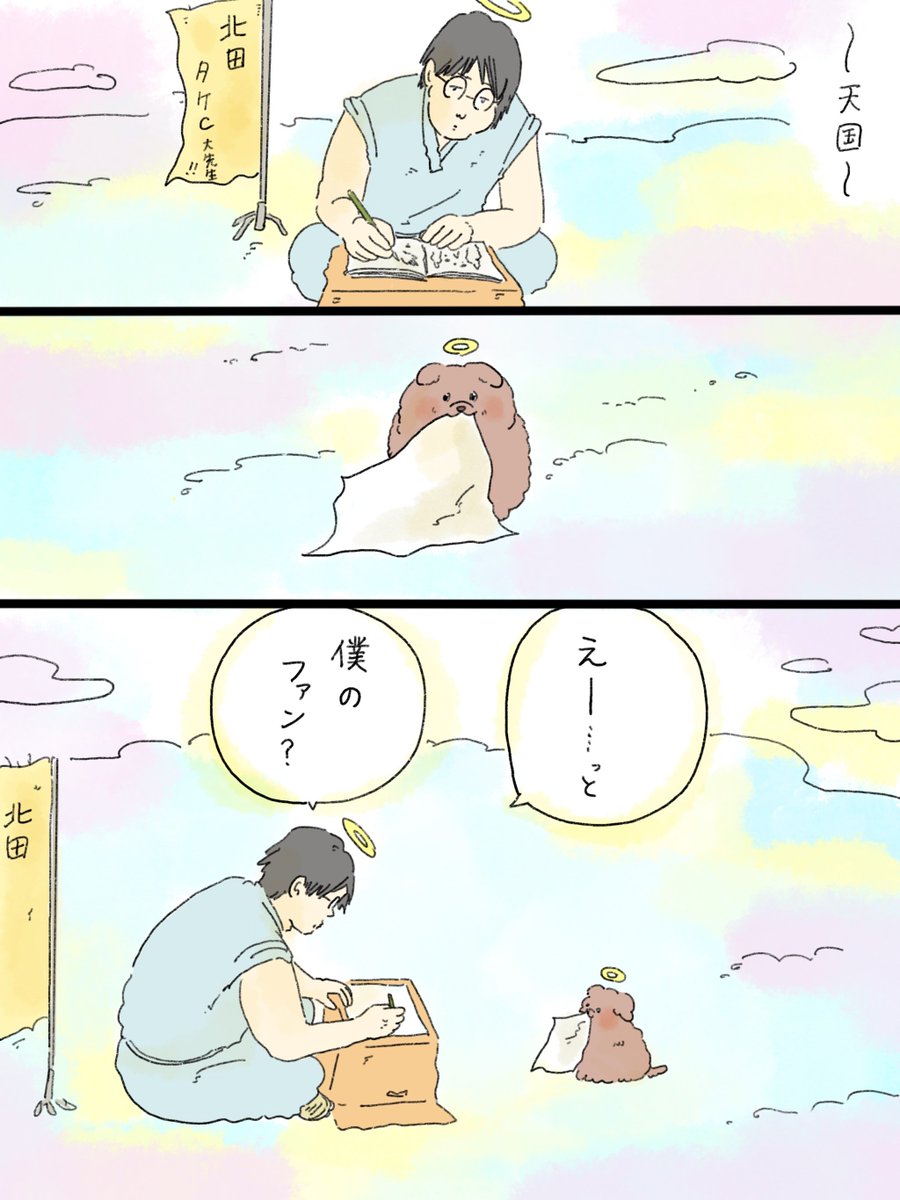 手石ロウ (@tententenmushi1) / Posts / X