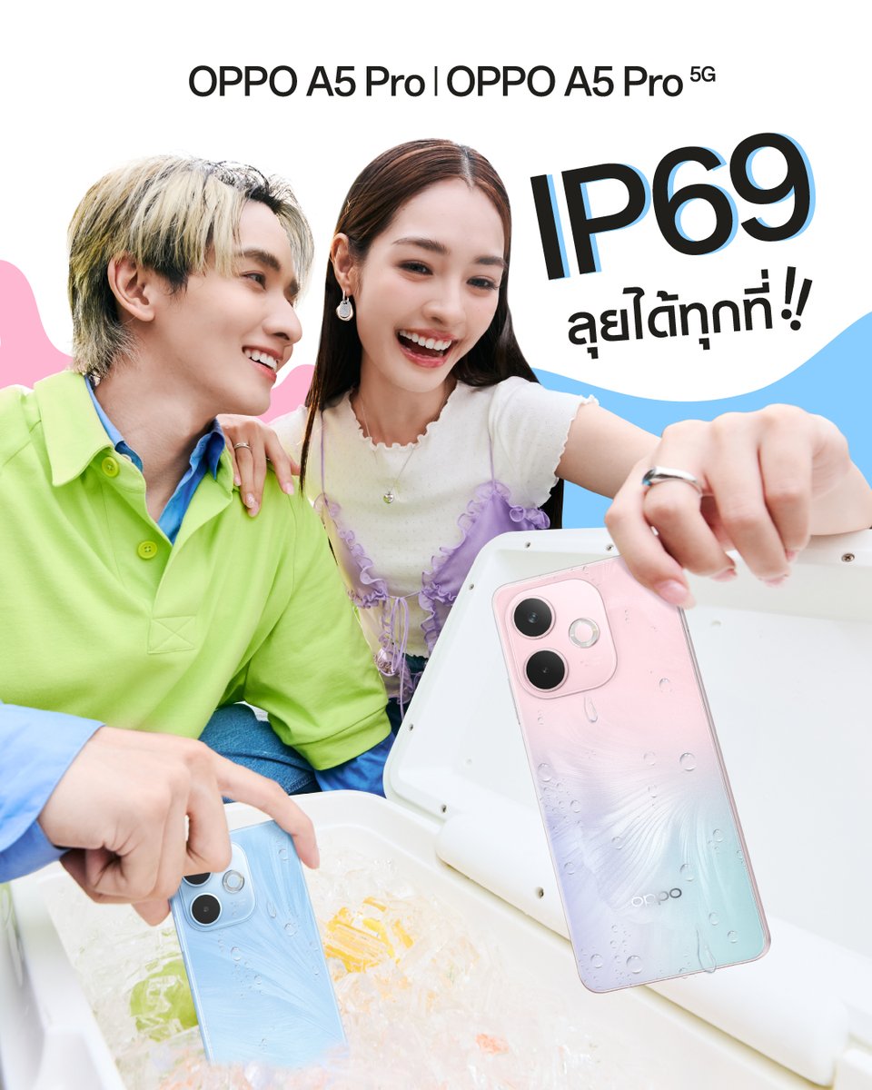สงกรานต์นี้ไม่ต้องกลัวน้ำ! พีค มิ้นท์ สนุกกันเต็มที่กับ OPPO A5 Pro 5G กันน้ำ กันฝุ่น IP69 จะน้ำร้อน น้ำเย็น น้ำแข็ง ก็ไม่กลัว 💦

#OPPOA5Pro5GxPeakMint
#OPPOA5Pro5GTH
#สวยครบจบทุกดาเมจ