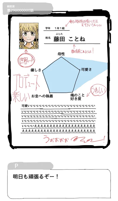 これあさり先生にバレたら怒られるな… 