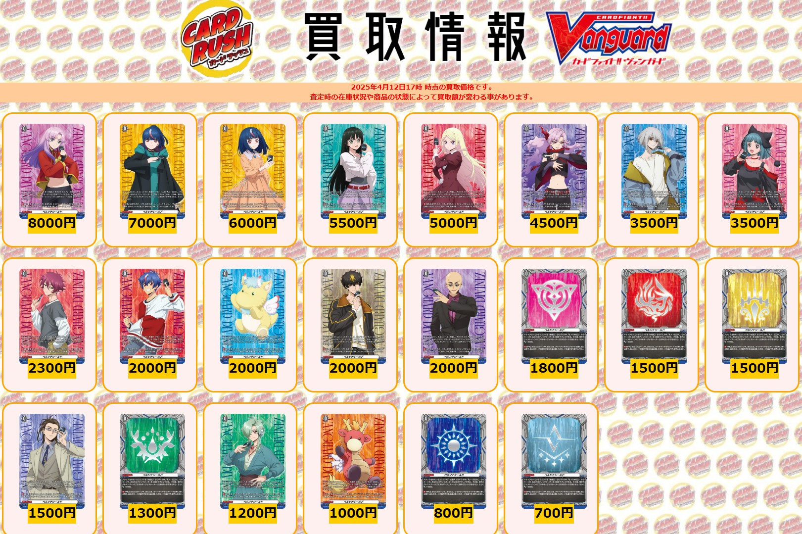 ヴァンガード ペルソナシールド 鼎センカ