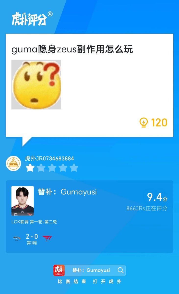 tttttyuc's tweet photo. “It’s all your fault. You didn’t deal any damage.” 

“Gumayusi is invisible. Zeus is playing for enemy team. How can win?” https://t.co/ENt1xaeb7Z