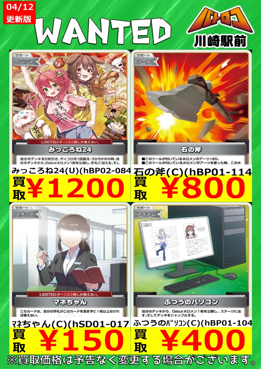 ホロカ 汎用サポートカード ホロライブ ホロカ | メルカリ 第1弾パック