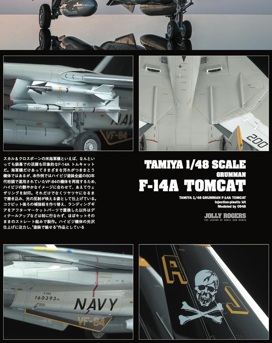 sa_relations's tweet photo. #スケールアヴィエーション '25年5月号
本日発売です🙌

ドクロの部隊マークを掲げた #ジョローロジャース の艦載機が集結。綺麗め仕上げがお好みな方も、しっかりウェザリングが施された作風が見たい方も、大満足いただけること間違いなしな一冊です‼️

ご購入はこちらから👇
https://t.co/QLLSshiyjq https://t.co/44acXeBIqj