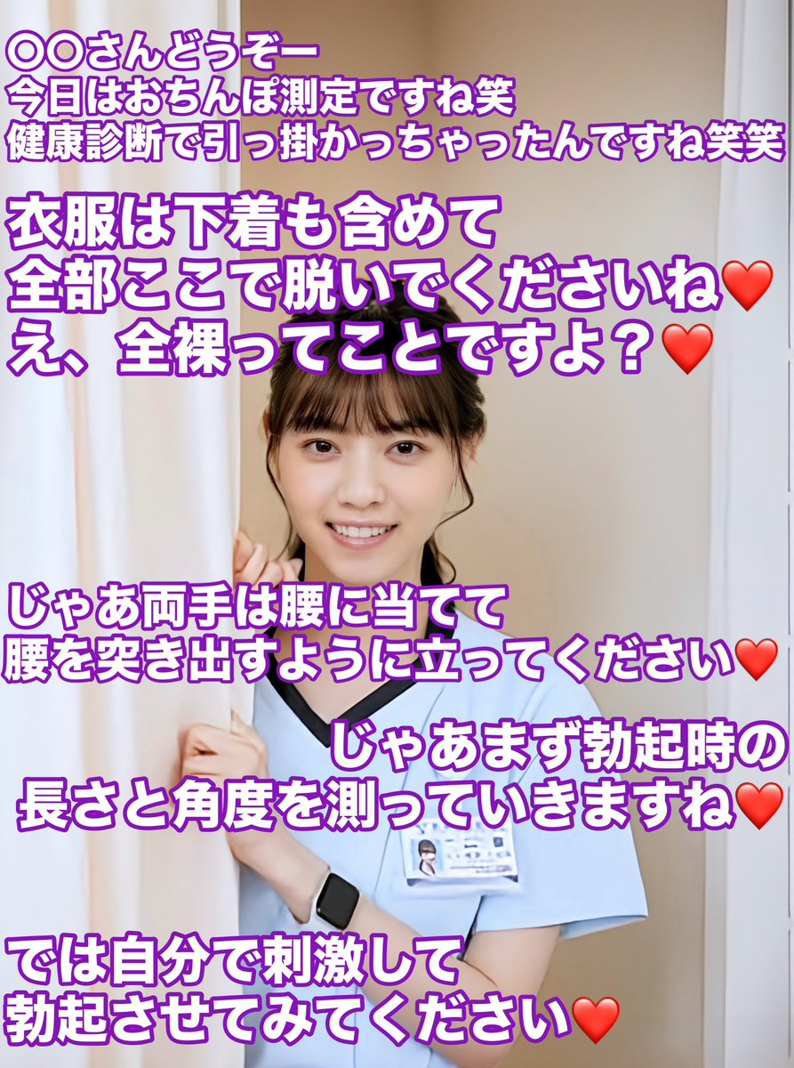 kul10742's tweet photo. アイドルたちに検査されちゃいます！
内容は
・固さ、角度、長さの検査
・腰振りの上手さの確認
でっす！
土日のおともに！笑笑
https://t.co/EfhAjz4eEK https://t.co/xxt7Scz6Lv
