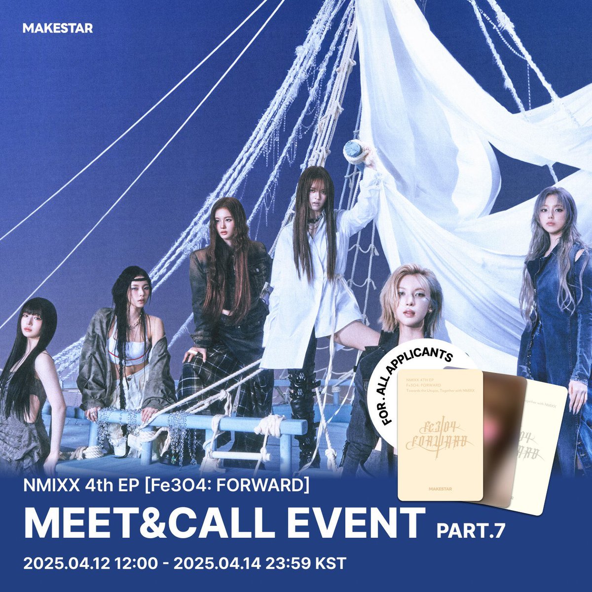 엔믹스 #NMIXX NMIXX 4th EP [Fe3O4: FORWARD] MEET&CALL EVENT PART.7