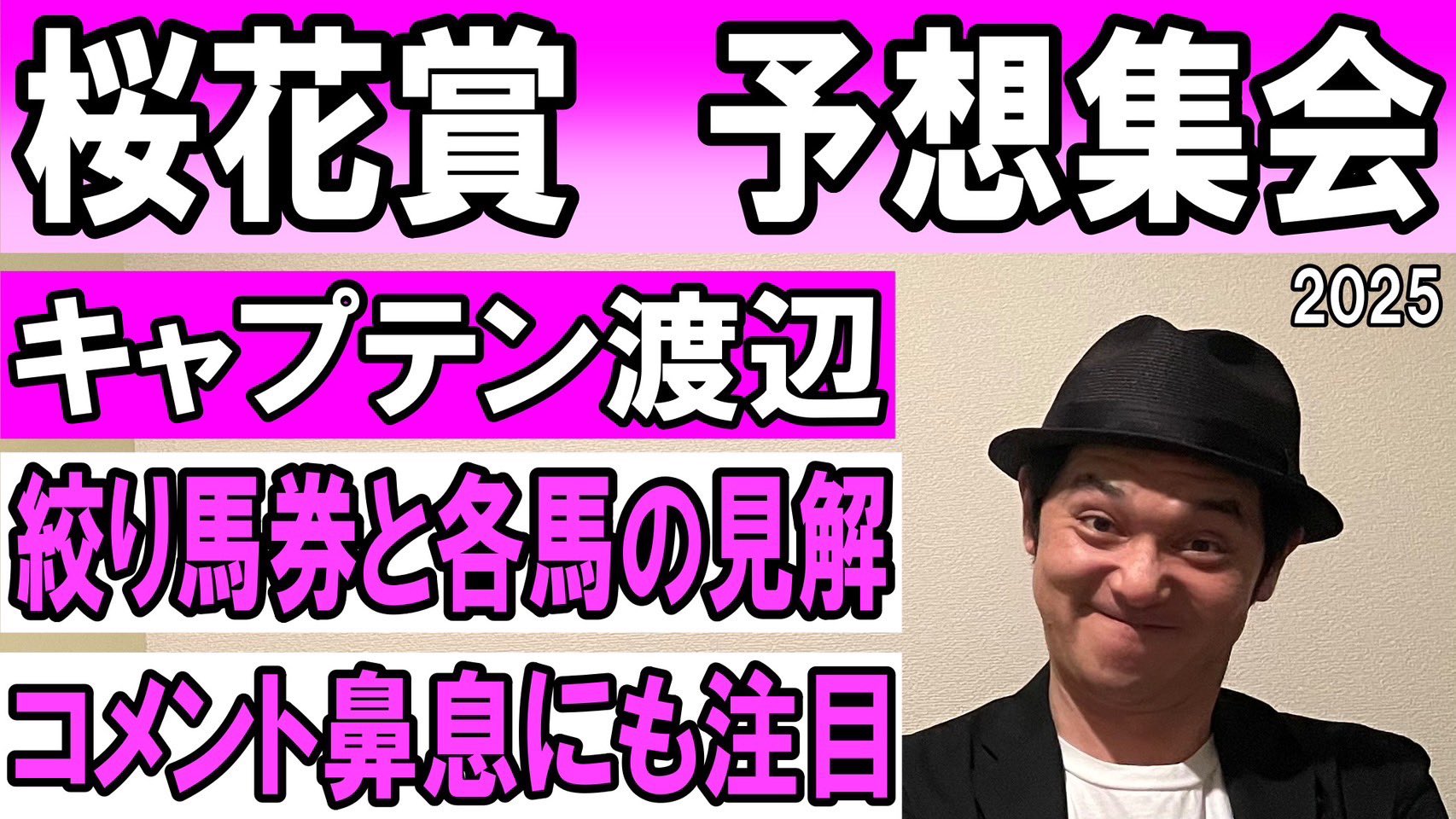 キャプテン渡辺 on X: 