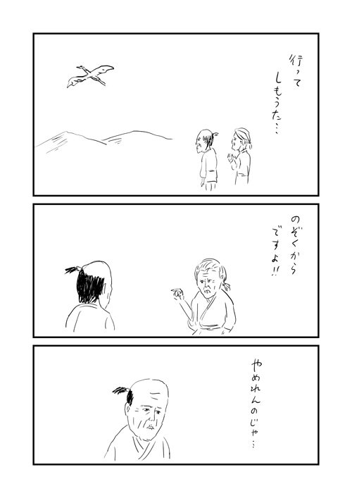 二回目 