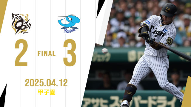 阪神タイガース on X: 