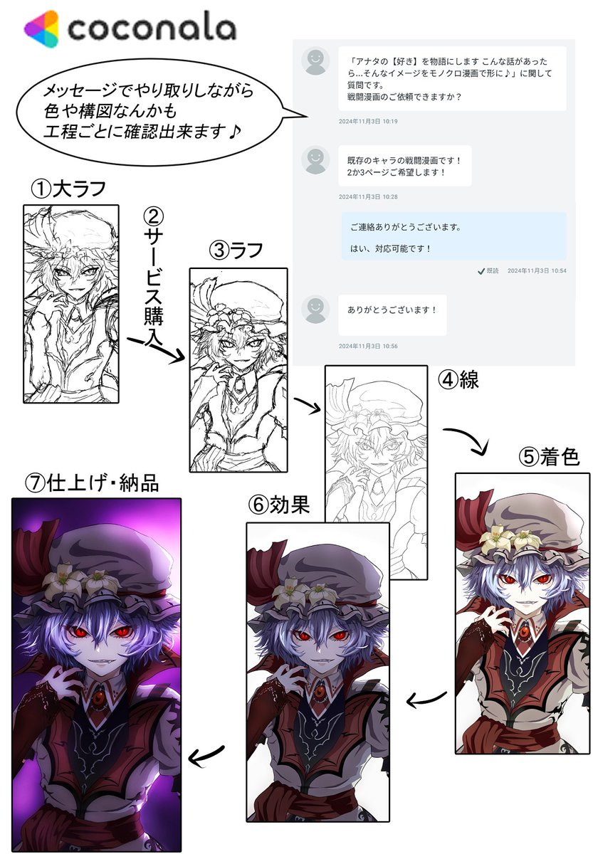 乙張@ご依頼募集中 tweet media